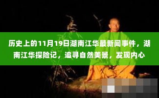 飞檐走壁 第5页