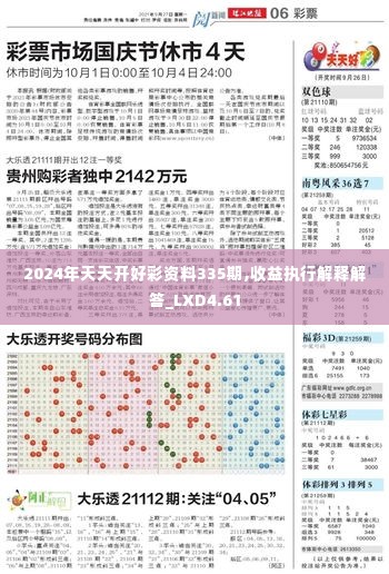 凿壁偷光 第6页
