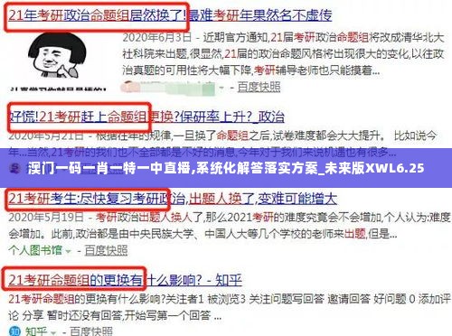 一毫不苟 第6页