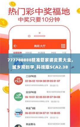 不期而遇 第6页