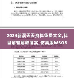剑拔弩张 第6页