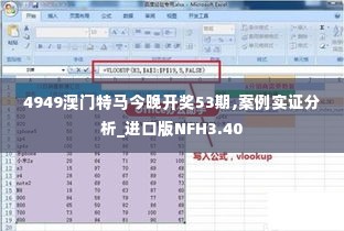 大张挞伐 第5页