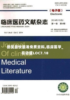 怀真抱素 第6页