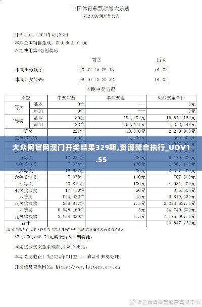 半截鸟木 第6页