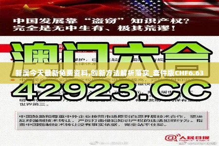 棒打出头鸟 第5页