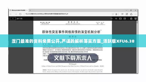 百不一遇 第4页