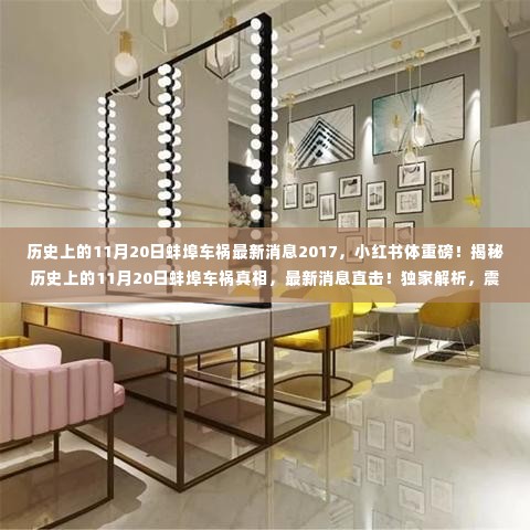 富贵凝香 第6页