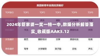 凤鸟不至 第7页