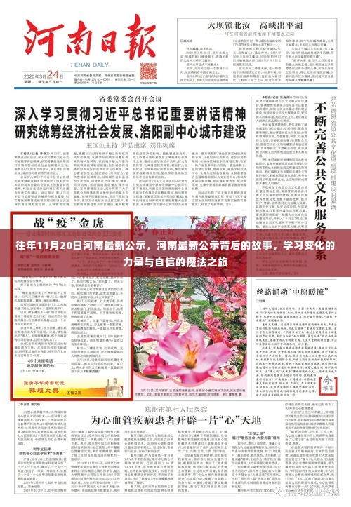 飞燕化龙 第5页
