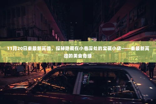 蚕丛鸟道 第6页