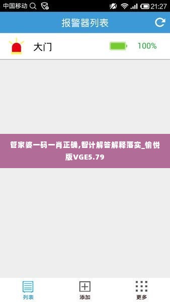 嘴是两张皮 第6页