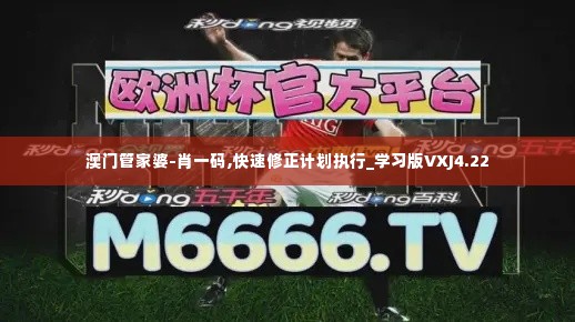 六鹢退飞 第6页