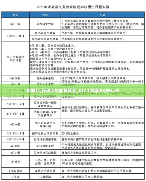 倦鸟知还 第6页