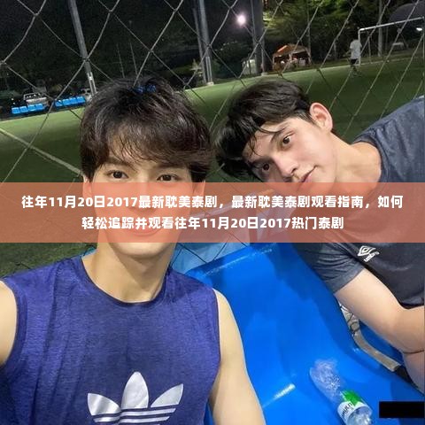 全始全终 第6页