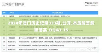 富贵荣华 第4页