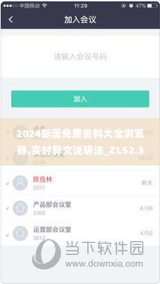 行疾如飞 第5页