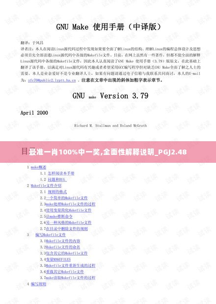 漫不经心 第7页