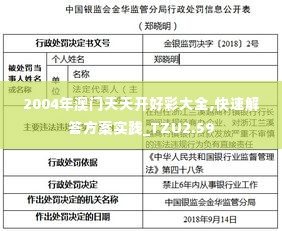 走马章台 第6页