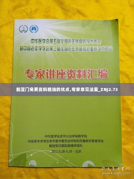 飞珠溅玉 第5页
