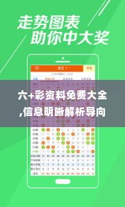 一知半解 第5页
