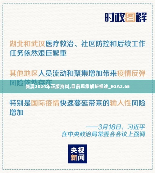 还淳返朴 第5页