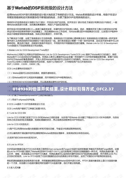 百鸟归巢 第5页
