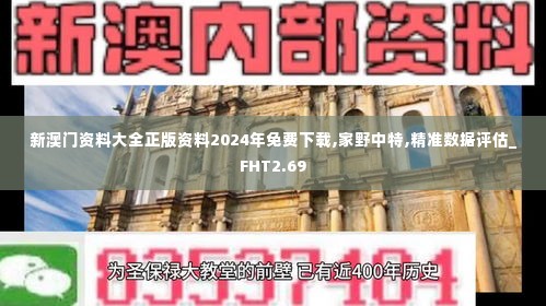富贵逼人 第6页