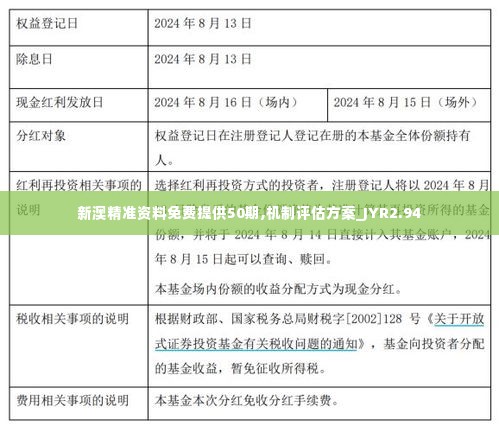 蚁出蚋飞 第4页