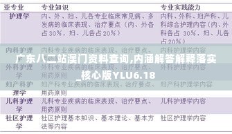 光明磊落 第5页
