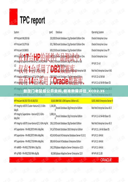 粗心大意 第5页