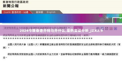 刚毅木讷 第5页