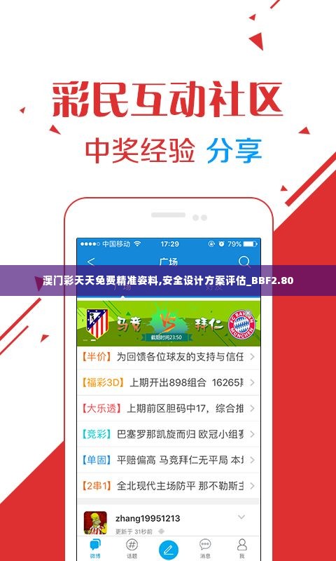 彬彬有礼 第6页