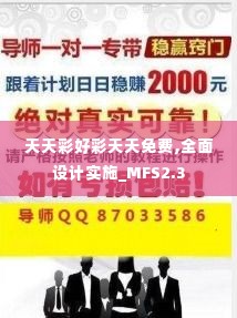 天生丽质 第5页