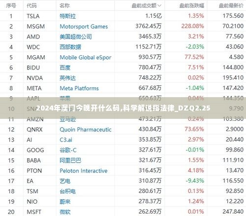 水浄鹅飞 第5页
