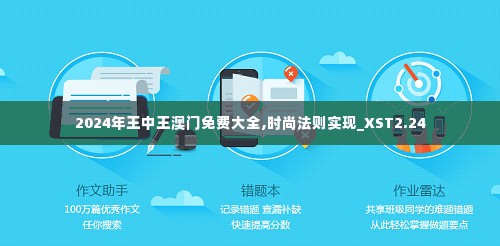 瞋目张胆 第5页