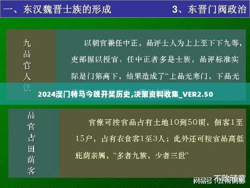 鸟之将死 第5页
