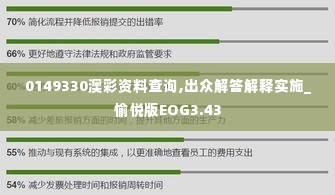 差强人意 第5页
