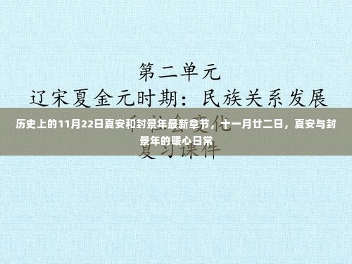 飞扬拨扈 第5页