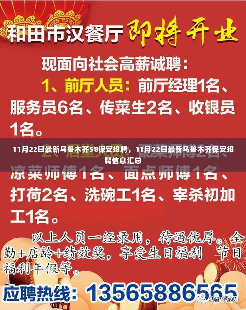 雅人清致 第5页