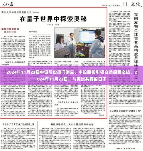 尽心竭力 第6页