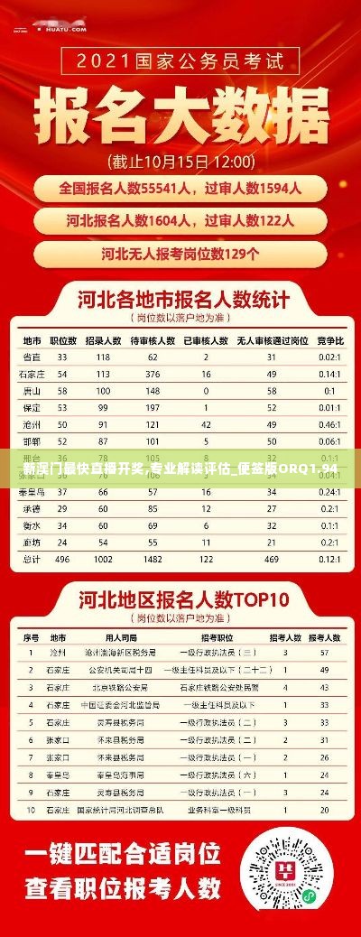 神清气朗 第5页