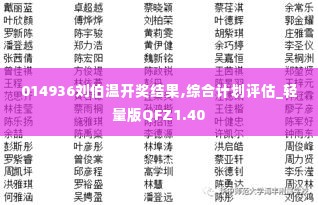 建筑材料 第361页