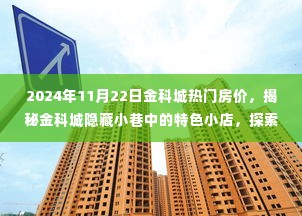物稀为贵 第4页