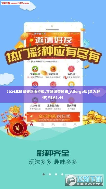推襟送抱 第5页