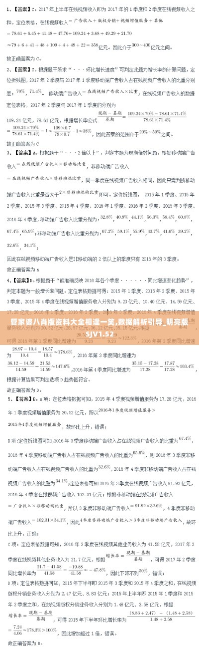 集腋成裘 第6页