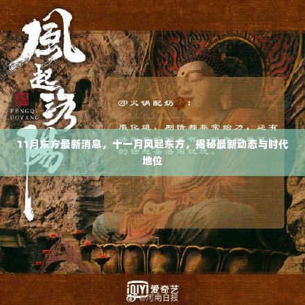 飞扬跋扈 第5页