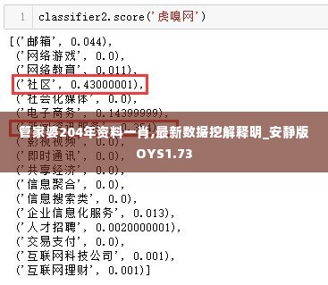 百尺无枝 第5页