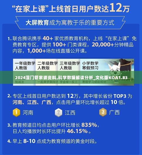 鸟云之阵 第5页