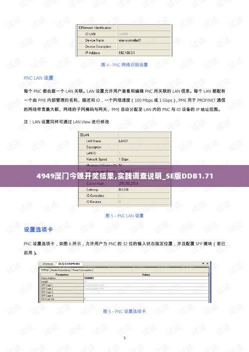绝代佳人 第5页