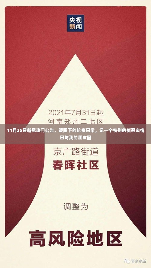 箪瓢陋巷 第5页